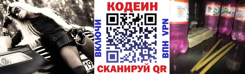 Кодеиновый сироп Lean напиток Lean (лин)  Рузаевка 