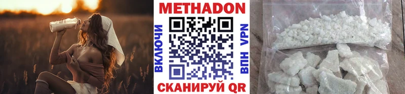 МЕТАДОН methadone Рузаевка